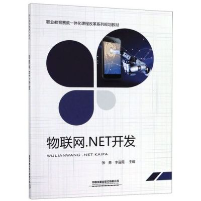 物联网课程视频下载(物联网课本)-图3 物联网课程视频下载(物联网课本)-图3