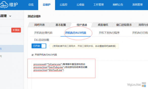 在云端运行软件（云端运行exe）