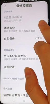 红米手机用云端备份通讯录(红米手机怎么云备份所有数据)-图2 红米手机用云端备份通讯录(红米手机怎么云备份所有数据)-图2