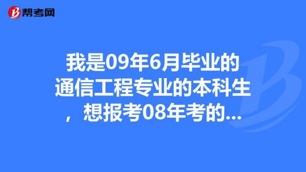 女生考通信研究生(女生通信工程研究生毕业就业)-图2 女生考通信研究生(女生通信工程研究生毕业就业)-图2