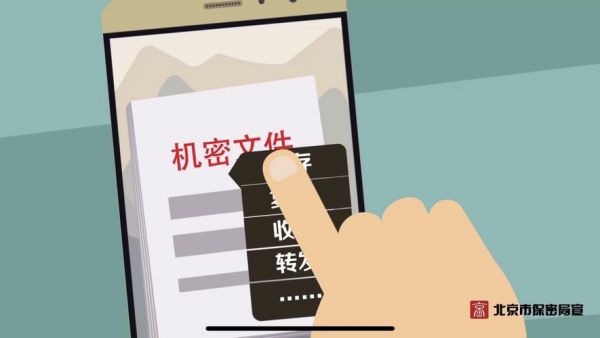 秘密的通信用语（秘密通信软件）