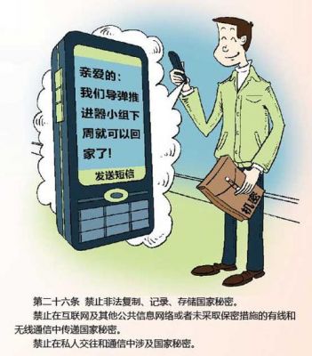 秘密的通信用语(秘密通信软件)-图2 秘密的通信用语(秘密通信软件)-图2