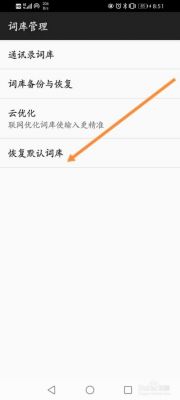 云端词库清理(vivo手机云端词库怎么清除)-图2 云端词库清理(vivo手机云端词库怎么清除)-图2