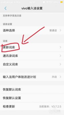 云端词库清理(vivo手机云端词库怎么清除)-图1 云端词库清理(vivo手机云端词库怎么清除)-图1