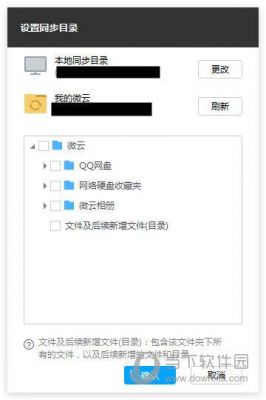 微云云端同步(微云同步助手同步错误)-图3 微云云端同步(微云同步助手同步错误)-图3