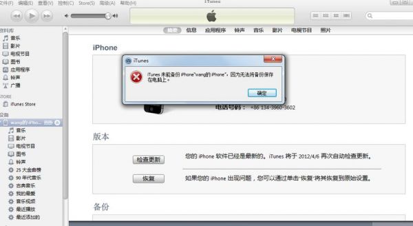 5s白苹果链接不上电脑没反应（白苹果连接不上itunes）