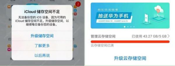 苹果提醒云端内存（苹果手机显示云端内存不足怎么办）