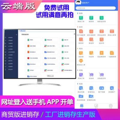 云端移动进销存erp(云进销存app)-图3 云端移动进销存erp(云进销存app)-图3