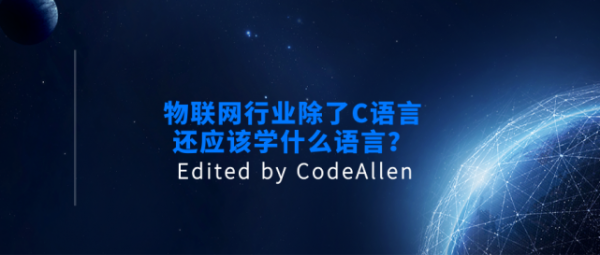 物联网大一学c语言吗(物联网大一学c语言吗女生)-图3 物联网大一学c语言吗(物联网大一学c语言吗女生)-图3