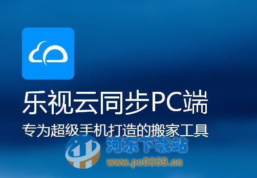 乐视手机云端服务(乐视手机的云端在哪里)-图3 乐视手机云端服务(乐视手机的云端在哪里)-图3