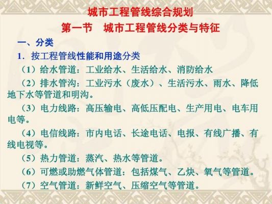 通信管线工程（通信管线工程安全指南安全管控点有多少个）