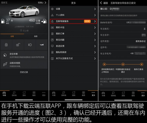 云端互联没有激活（云端互联可以解锁吗）