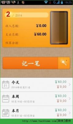 电脑随手记我的家庭帐本怎么打(家庭随手记账)-图2 电脑随手记我的家庭帐本怎么打(家庭随手记账)-图2