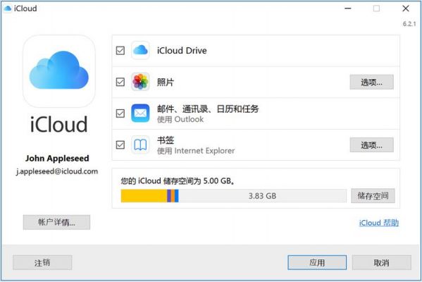 批量下载苹果云端照片(iphone怎么批量下载照片)-图2 批量下载苹果云端照片(iphone怎么批量下载照片)-图2