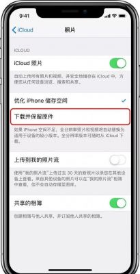 批量下载苹果云端照片(iphone怎么批量下载照片)-图3 批量下载苹果云端照片(iphone怎么批量下载照片)-图3