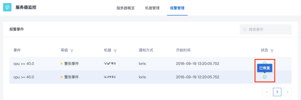 云端服务器异常503(云端服务器异常怎么回事)-图3 云端服务器异常503(云端服务器异常怎么回事)-图3