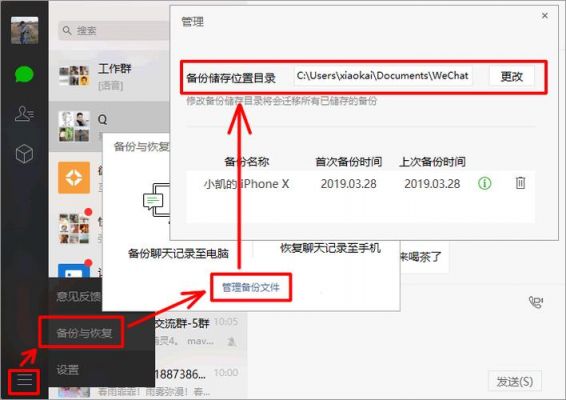 读取电脑微信聊天记录(读取电脑版微信聊天记录)-图1 读取电脑微信聊天记录(读取电脑版微信聊天记录)-图1