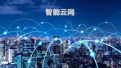 智能云端平台互联网(智能云网产品)-图1 智能云端平台互联网(智能云网产品)-图1