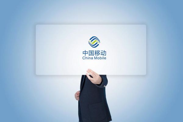 中国移动通信图片（中国移动图片）-图3