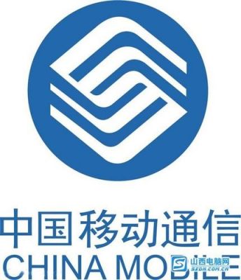 中国移动通信图片（中国移动图片）-图2