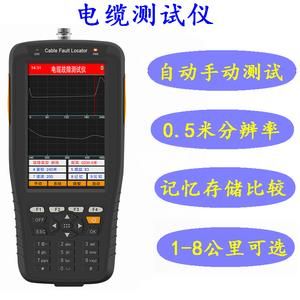 通信电缆测试（通信电缆长度的测量）