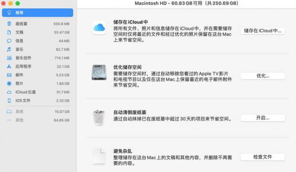 推荐mac云端硬盘（mac云存储）