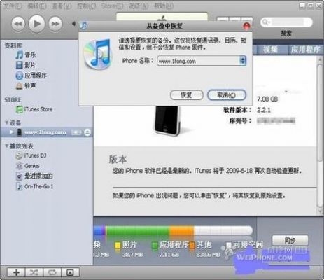 电脑文件导入itunes资料库(电脑怎么用itunes导资料到苹果手机)-图3 电脑文件导入itunes资料库(电脑怎么用itunes导资料到苹果手机)-图3
