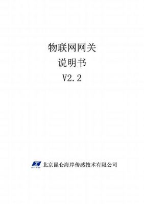 物联网网关安全(物联网网关安全顶级会议与期刊)-图1 物联网网关安全(物联网网关安全顶级会议与期刊)-图1