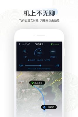 航旅纵横电脑旧版(航旅纵横旧版本)-图1 航旅纵横电脑旧版(航旅纵横旧版本)-图1