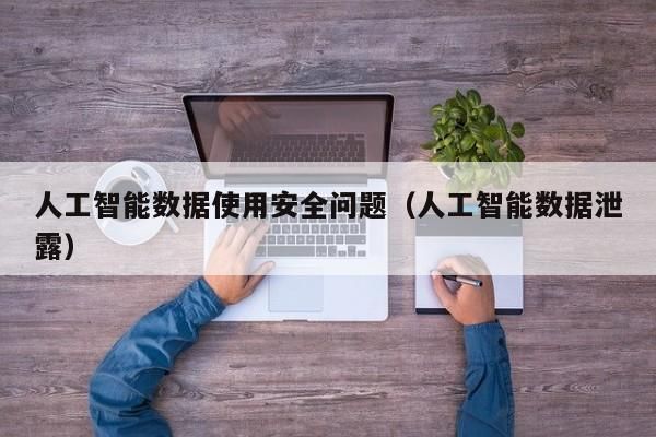 人工智能信息提取(人工智能提取图片摘要)-图2 人工智能信息提取(人工智能提取图片摘要)-图2