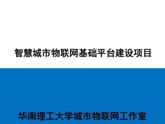 物联网工程软件（物联网工程软件工程哪个好）-图2