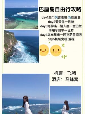 巴厘岛通信（巴厘岛的电话号码是多少）