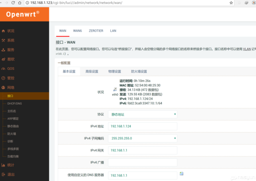 openwrt物联网系统（openwrt所有支持的无线模块列表）