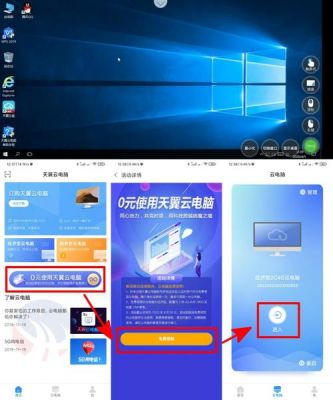 pc可以当作云端吗（云电脑可以当电脑用吗）