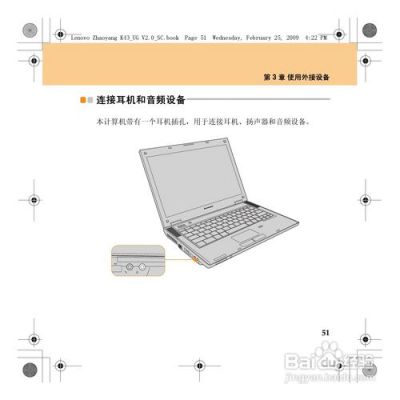 笔记本电脑的基本使用（笔记本电脑的基本使用教程）-图1