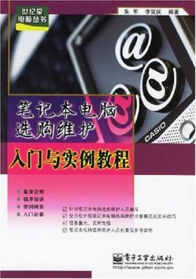 笔记本电脑的基本使用（笔记本电脑的基本使用教程）-图2