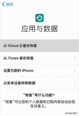 iphone云端恢复（iphone云端恢复备份很慢）