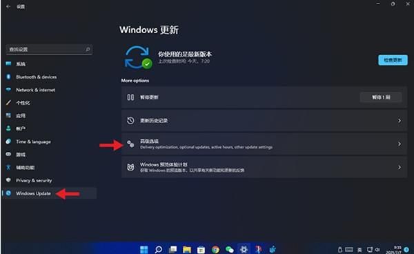 更新电脑能再反回吗（电脑更新后能回到原来版本吗）-图2