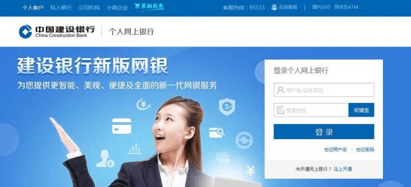 云端银行建设（建行云服务平台）