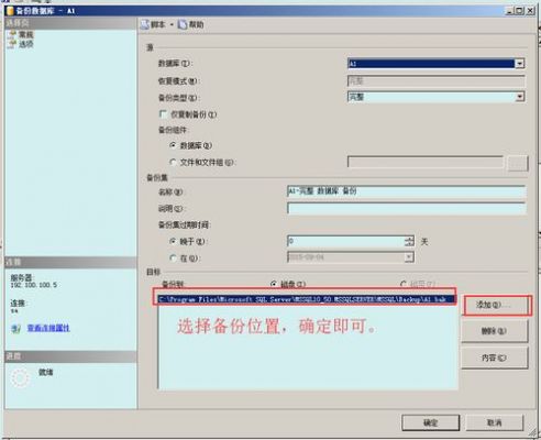 本地电脑备份云端sql数据库(本地电脑备份云端sql数据库怎么删除)-图3 本地电脑备份云端sql数据库(本地电脑备份云端sql数据库怎么删除)-图3
