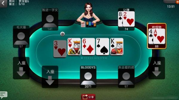 联众德州电脑版(联众 德州)-图3 联众德州电脑版(联众 德州)-图3