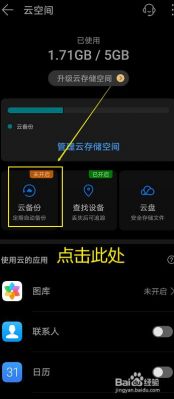 如何把数据存入blynk云端（如何把数据存到云端）