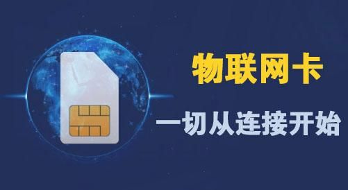 物联网适配2g吗(物联网卡是2g吗)-图2 物联网适配2g吗(物联网卡是2g吗)-图2