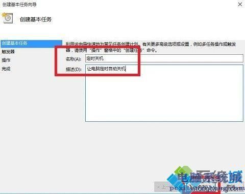 设置电脑自动关机(设置电脑自动关机时间win10)-图3 设置电脑自动关机(设置电脑自动关机时间win10)-图3