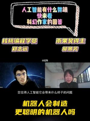 人工智能生成祝福（人工智能如何制作）