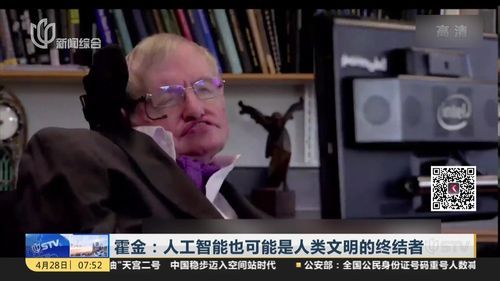 霍金称人工智能（霍金的人工智能观点有哪些）