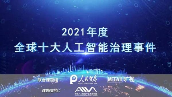 北京八分钟人工智能(2021北京人工智能)-图2 北京八分钟人工智能(2021北京人工智能)-图2