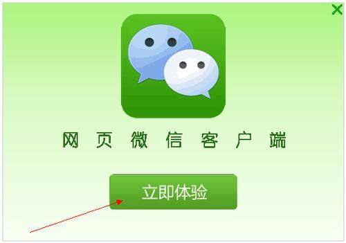 微信商城下载电脑版下载电脑版（微信商户平台电脑版）