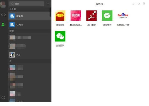 微信商城下载电脑版下载电脑版(微信商户平台电脑版)-图2 微信商城下载电脑版下载电脑版(微信商户平台电脑版)-图2