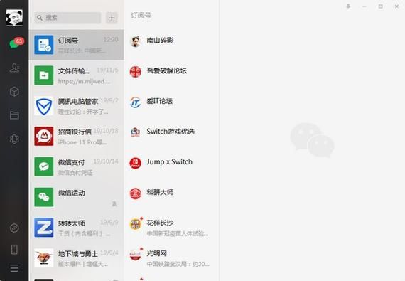 微信商城下载电脑版下载电脑版(微信商户平台电脑版)-图3 微信商城下载电脑版下载电脑版(微信商户平台电脑版)-图3